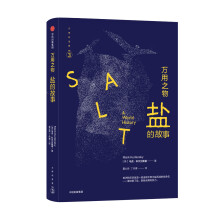 万用之物：盐的故事  [SALT   A World History]
