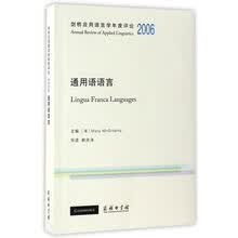 通用语语言/剑桥应用语言学年度评论2006