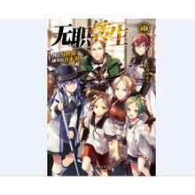 无职转生1 到了异世界就拿出真本事