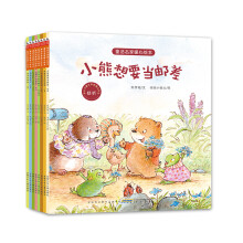童话名家暖心绘本系列：蓝帽子的秘密+小熊想要当邮差+幸运的小灰象+熊猫多多的新屋等（套装共8册） [2-6岁]