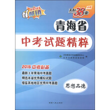 文科/2011四川省中考试题精粹 