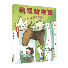 疯狂动物园   麦克米伦世纪童书 [3-6岁]