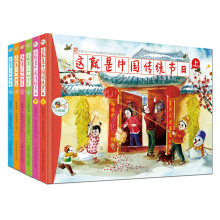这就是二十四节气 4册+这就是中国传统节日 上下册（套装共6册） [3-12岁]