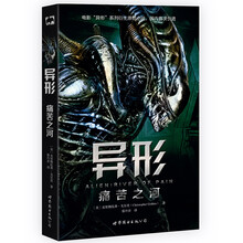 异形：痛苦之河  [Alien: River of Pain]