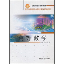 高等数学