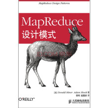 MapReduce设计模式