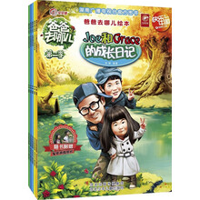 爸爸去哪儿绘本（全套共五册）