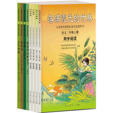 语文同步阅读精华版（同步阅读+课文作家作品系列）（适用3、4年级）（套装共8册）《草叶上的歌》《落满霞光的竹林》《百合花开》 《千纸鹤》 《我们的民族小学》 《昆虫记》 《去年的树》 《荷花》