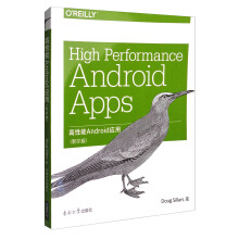高性能Android应用（影印版）  [High Performance Android Apps]