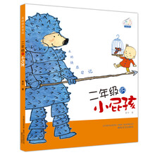 我的快乐日记:2年级的小屁孩(注音版)