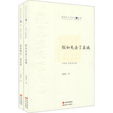 赵丽宏文学作品卷17-18：诗歌卷·诗歌情怀篇（套装共2册）