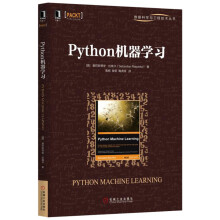 Python机器学习