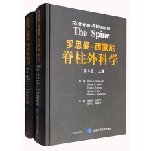 罗思曼-西蒙尼 脊柱外科学（第6版 套装上下册）  [Rothman-Simeone The Spine]