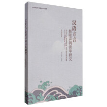 汉语方言极限声调清单研究  [Studies on Extreme Tone Inventories Across Chinese Dialects]