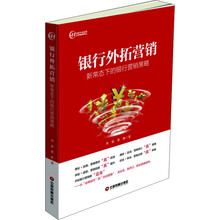 银行外拓营销