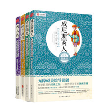 语文新课标·中小学生必读丛书精选5（美绘套装共4册）《呼兰河传》《名人传》《培根随笔》《威尼斯商人》