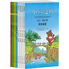 语文同步阅读精华版（同步阅读+课文作家作品系列）（适用1、2年级）（套装共8册）