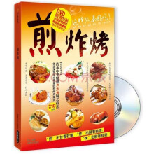 煎·炸·烤