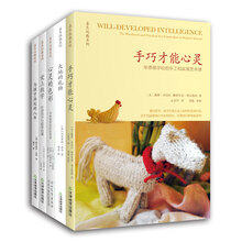 华德福教师家长必备丛书（三）：培育心灵手巧的孩子（套装5册）《手巧才能心灵》 《心灵的色彩》  《大地的礼物》  《爱上数学》  《与孩子共处的八年》