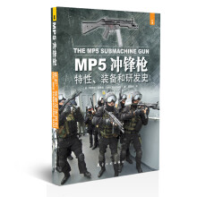 MP5冲锋枪：特性、装备和研发史  [The MP5SubmachineGun]