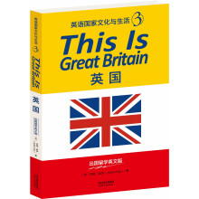 THIS IS GREAT BRITAIN：英国（英语国家文化与生活3）（出国留学英文版）