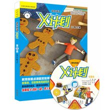 领先阅读:X计划(3)学生包(含光盘)点读版