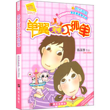 宝宝潜能开发（套装共4册）