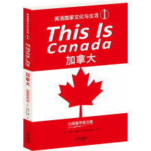 THIS IS CANADA：加拿大（英语国家文化与生活1）