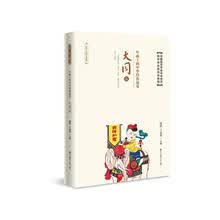 年画上的中华经典故事·大同篇