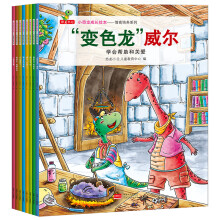 小恐龙成长绘本：情商培养系列（套装共8册） [3-6岁]