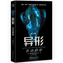 异形：走出阴影  [Alien: Out of the Shadows]