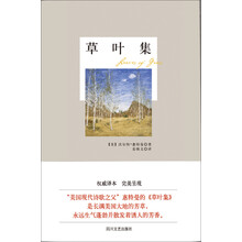 草叶集