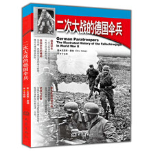 二次大战的德国伞兵