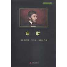 中小学生必读丛书：自助