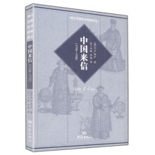 中国来信（1716-1735）