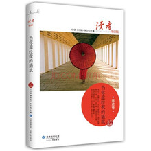 当你途经我的盛放