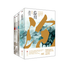 听雪楼完整版（京东套装共4册）《听雪楼 护花铃》《听雪楼 指尖砂》 《听雪楼 血薇》 《忘川》