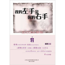 我的左手边是你的右手