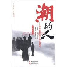 潮的人：百年来源自浙江的中国底气