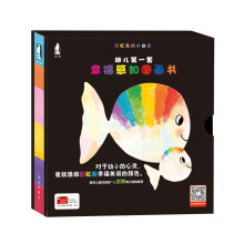 暖绘本 彩虹色的小白鱼·第二辑（套装共4册）