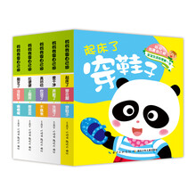 妈妈我要自己做·第一辑（套装共5册）