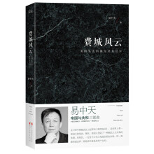 费城风云：美国宪法的诞生及其启示（全新增订版）