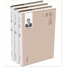 张之洞（套装上中下册）