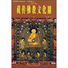 菩提树下(藏传佛教文化圈)/藏传佛教文化现象丛书