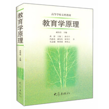 教育学原理