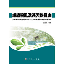 螺旋粉虱及其天敌昆虫