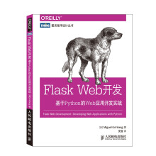 Flask Web开发 基于Python的Web应用开发实战