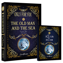 老人与海（全英文版）附赠词汇注解手册 The old man and the sea  [ The old man and the sea]