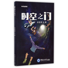 时空之门