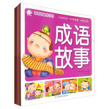 江西高校出版社 (在线组套)我的启蒙学习书(共8册)